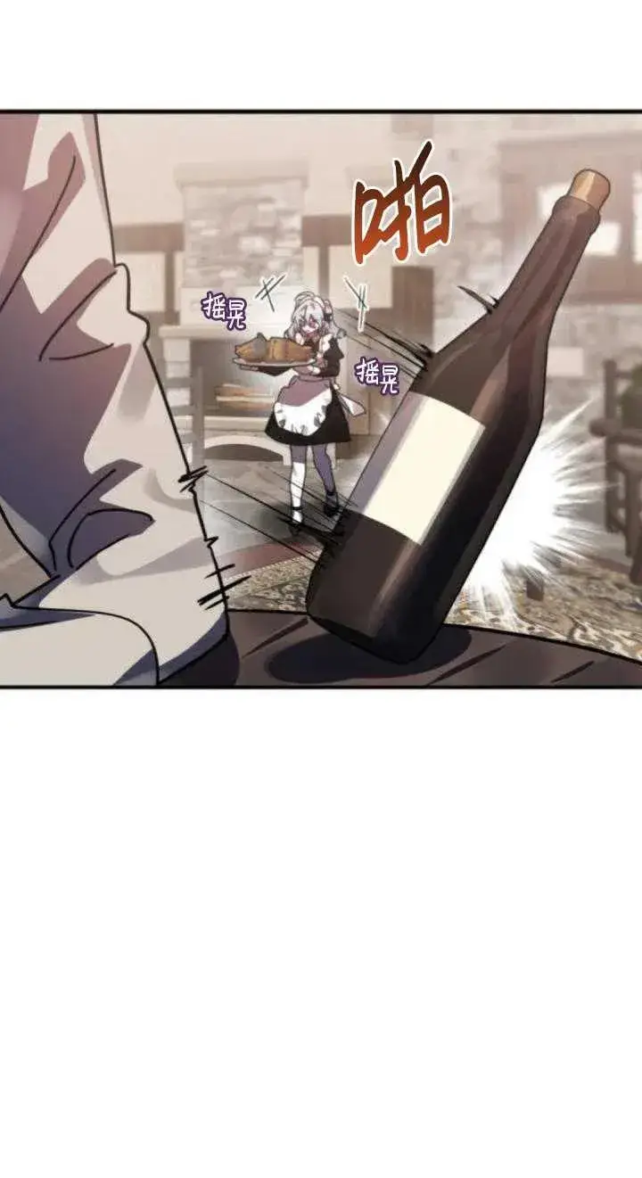 漫画《英雄&魔王&恶棍》第47话第3张图