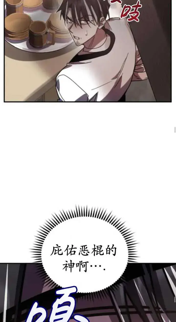 漫画《英雄&魔王&恶棍》第47话第35张图