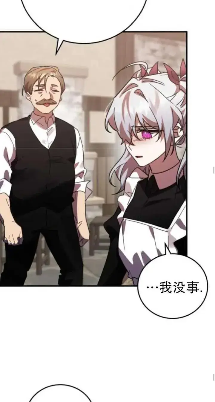 漫画《英雄&魔王&恶棍》第47话第46张图