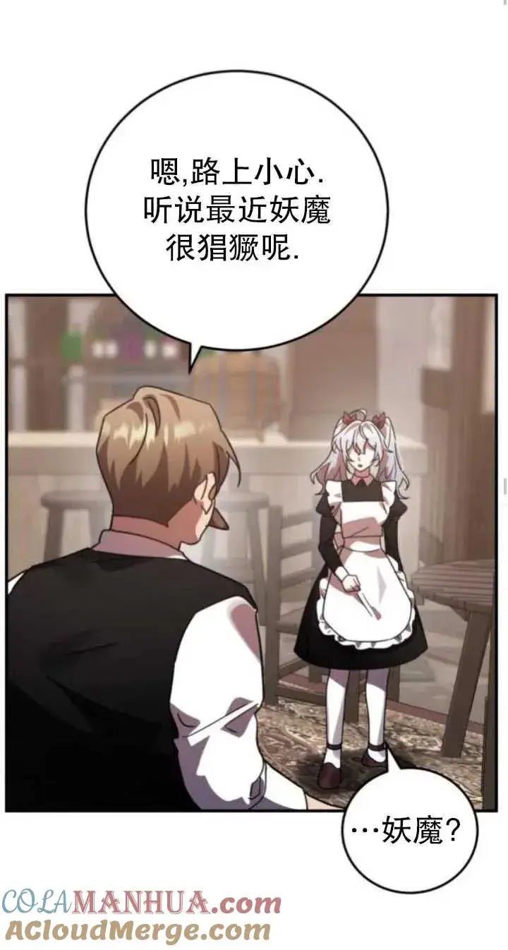 漫画《英雄&魔王&恶棍》第47话第49张图