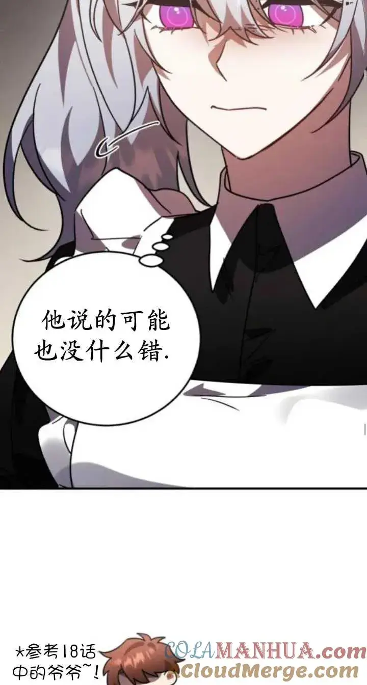 漫画《英雄&魔王&恶棍》第47话第53张图