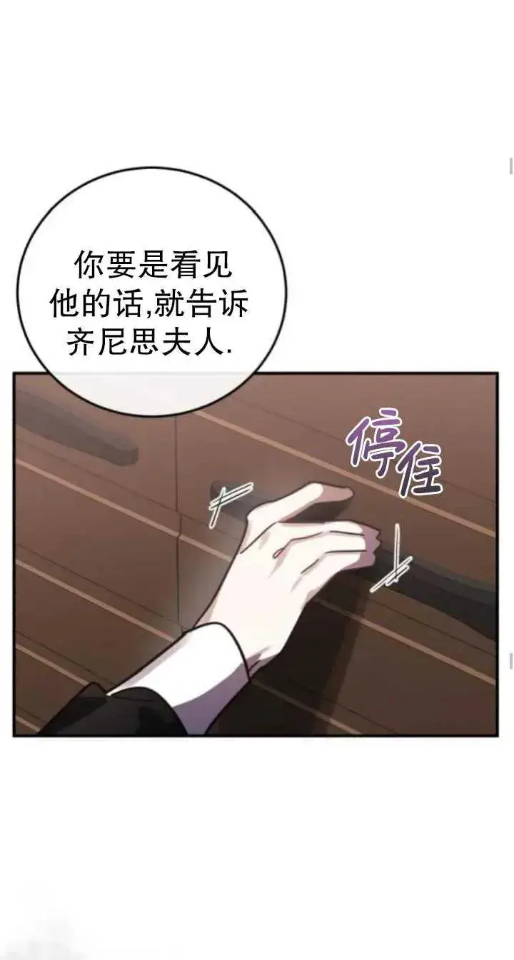 漫画《英雄&魔王&恶棍》第47话第55张图