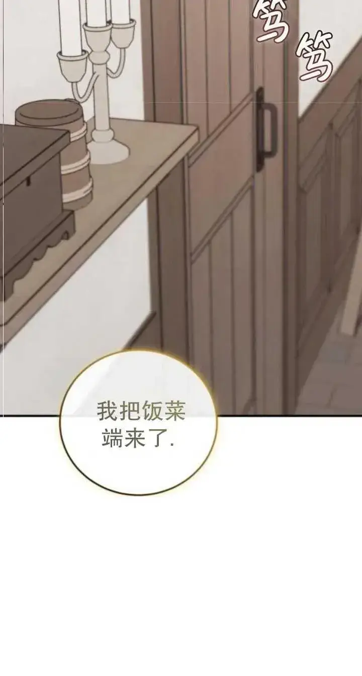 漫画《英雄&魔王&恶棍》第47话第59张图