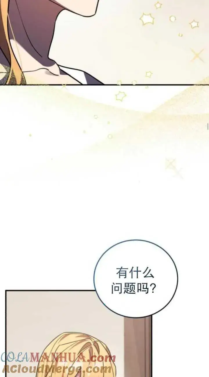 漫画《英雄&魔王&恶棍》第47话第65张图