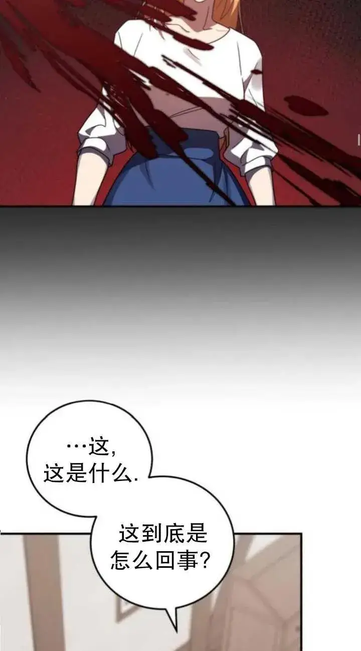 漫画《英雄&魔王&恶棍》第47话第79张图