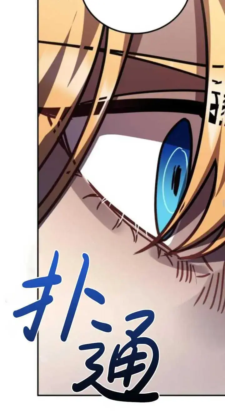 漫画《英雄&魔王&恶棍》第47话第88张图