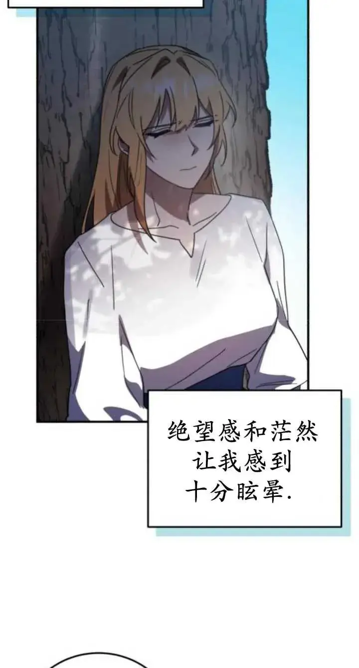 漫画《英雄&魔王&恶棍》第47话第96张图