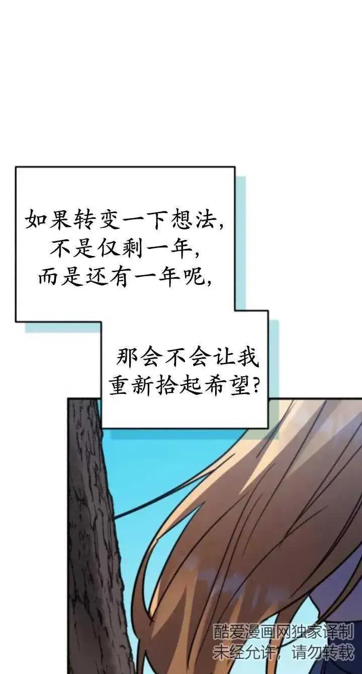漫画《英雄&魔王&恶棍》第47话第98张图