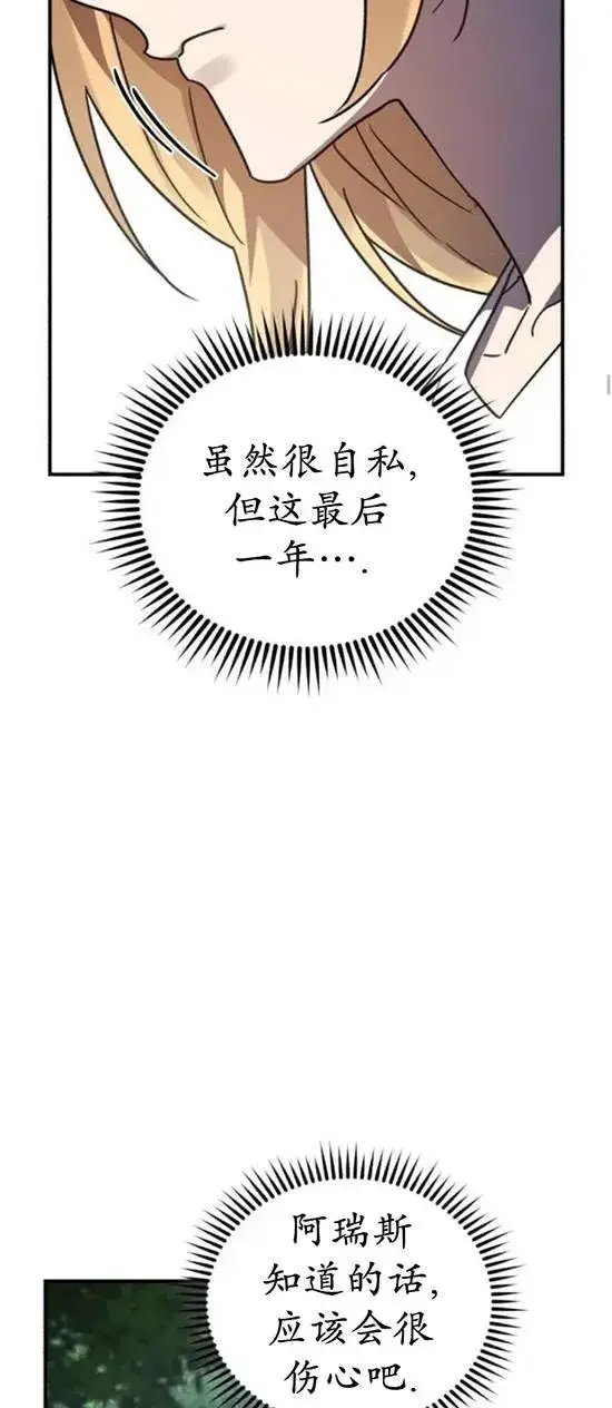 漫画《英雄&魔王&恶棍》第48话第12张图