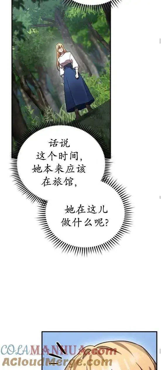 漫画《英雄&魔王&恶棍》第48话第13张图