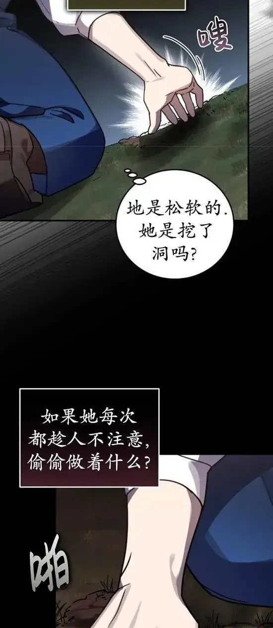 漫画《英雄&魔王&恶棍》第48话第17张图