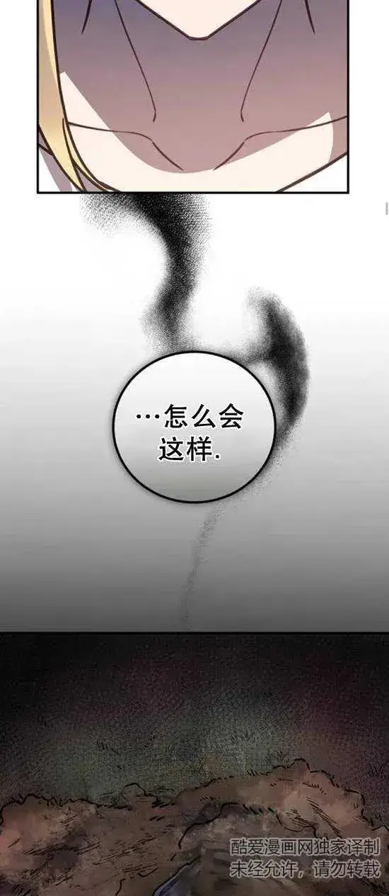 漫画《英雄&魔王&恶棍》第48话第20张图