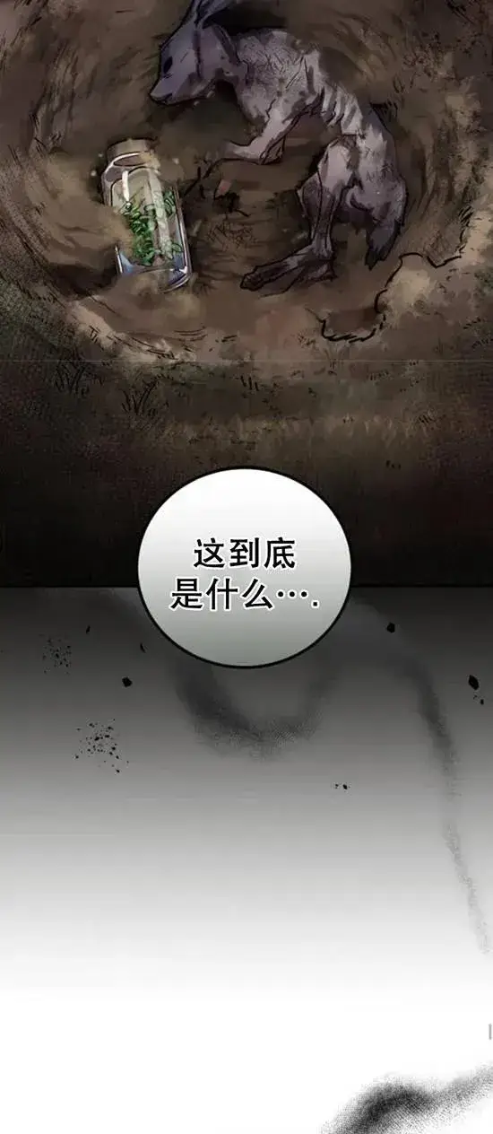 漫画《英雄&魔王&恶棍》第48话第21张图