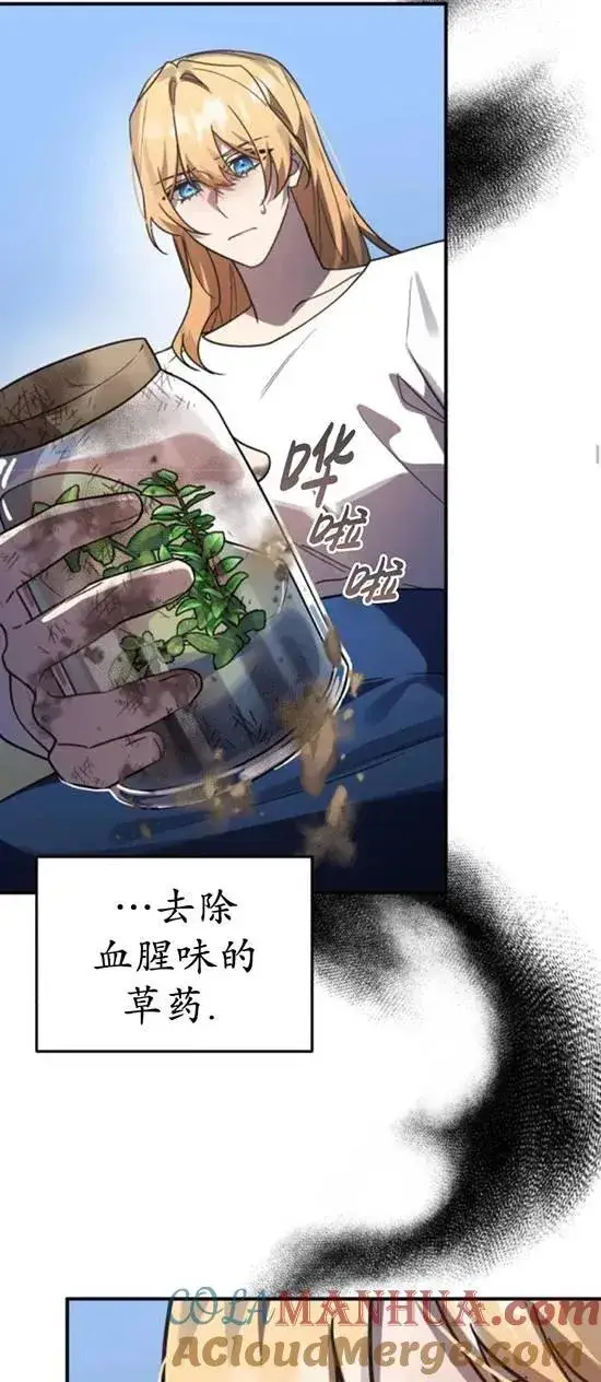 漫画《英雄&魔王&恶棍》第48话第22张图