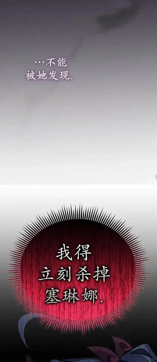 漫画《英雄&魔王&恶棍》第48话第36张图