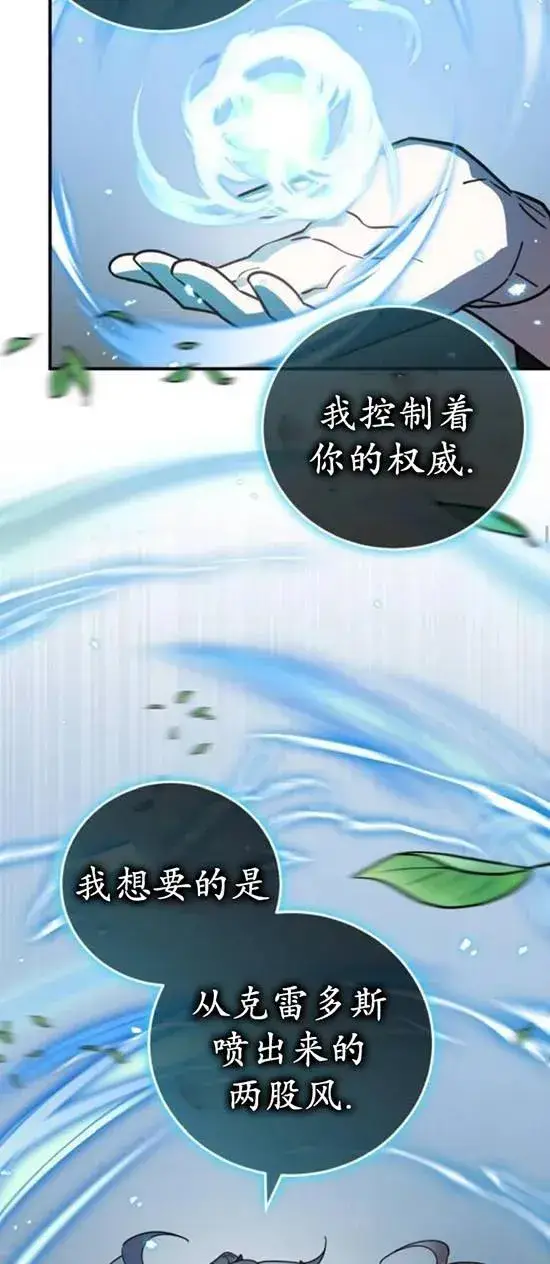 漫画《英雄&魔王&恶棍》第48话第39张图
