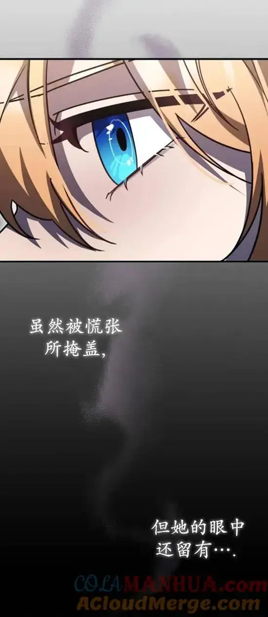 漫画《英雄&魔王&恶棍》第48话第4张图