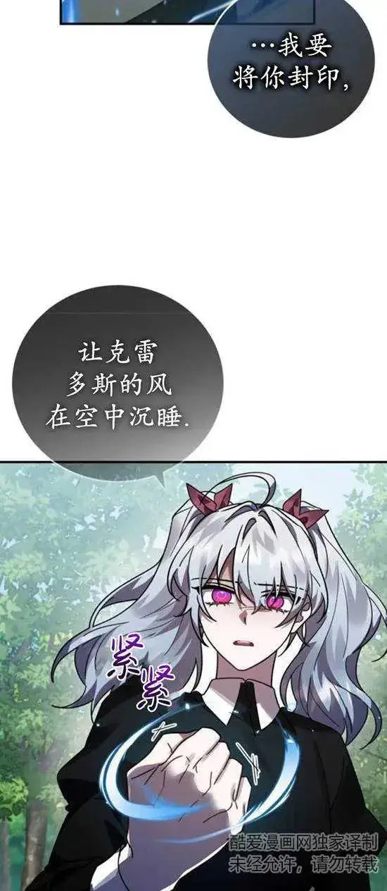 漫画《英雄&魔王&恶棍》第48话第44张图