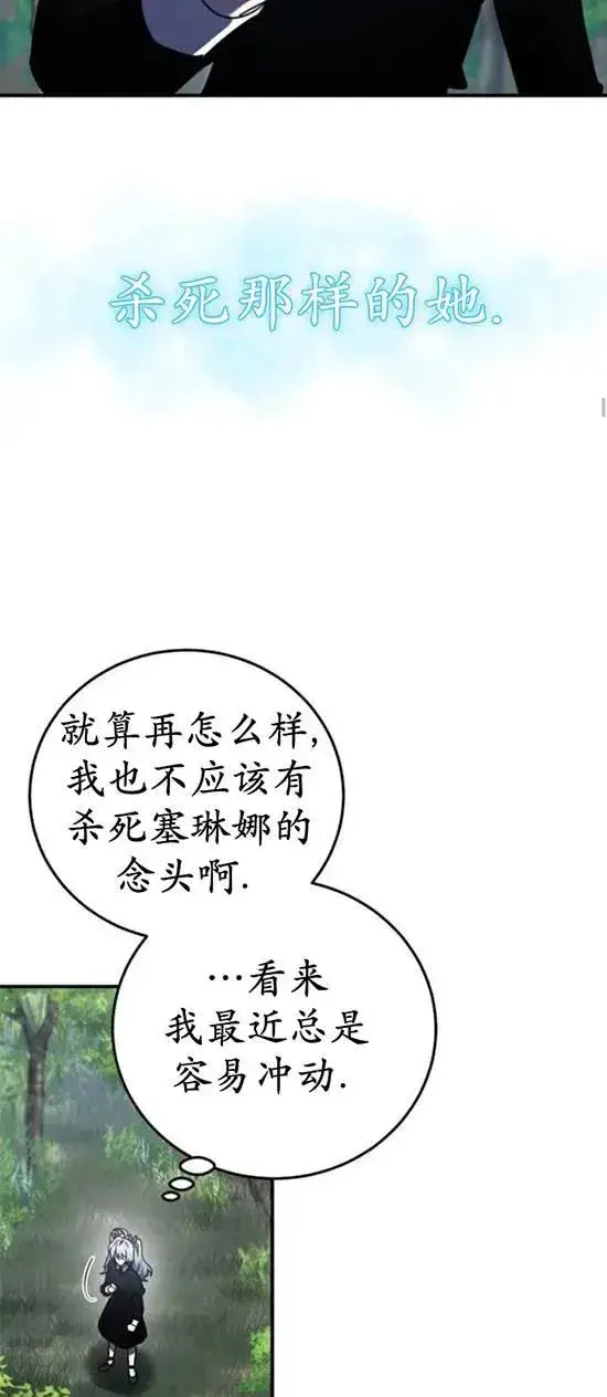 漫画《英雄&魔王&恶棍》第48话第45张图
