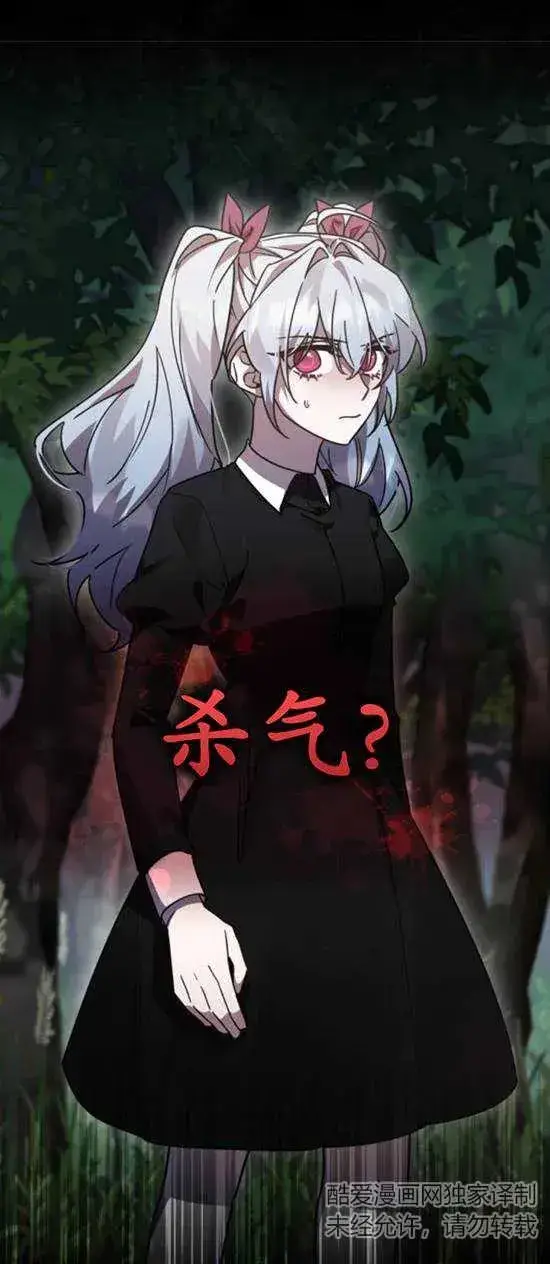 漫画《英雄&魔王&恶棍》第48话第5张图