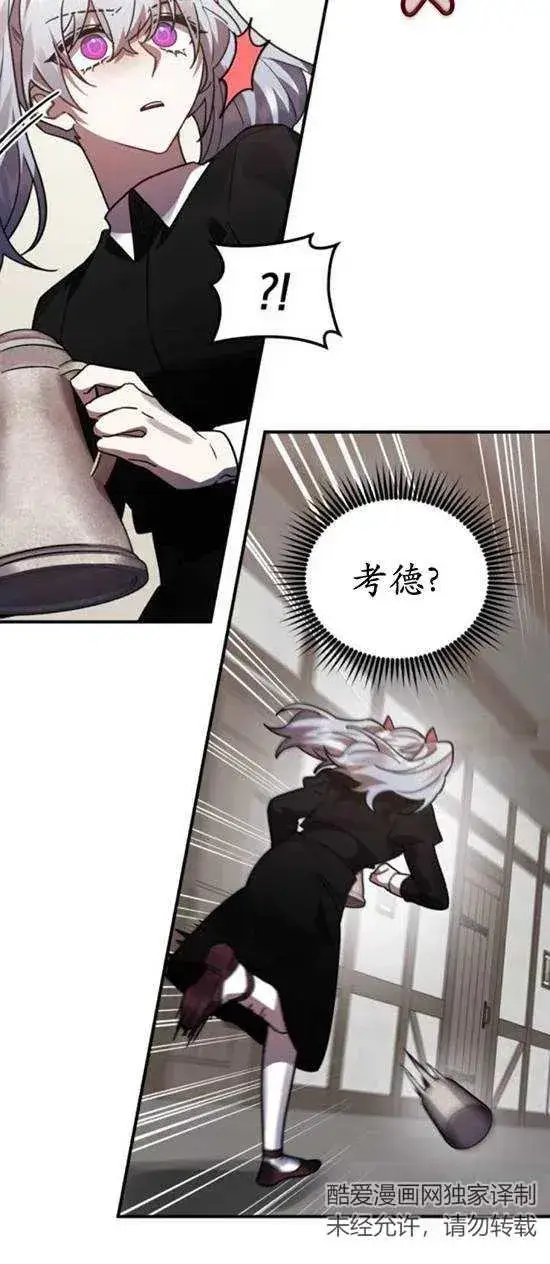 漫画《英雄&魔王&恶棍》第48话第50张图