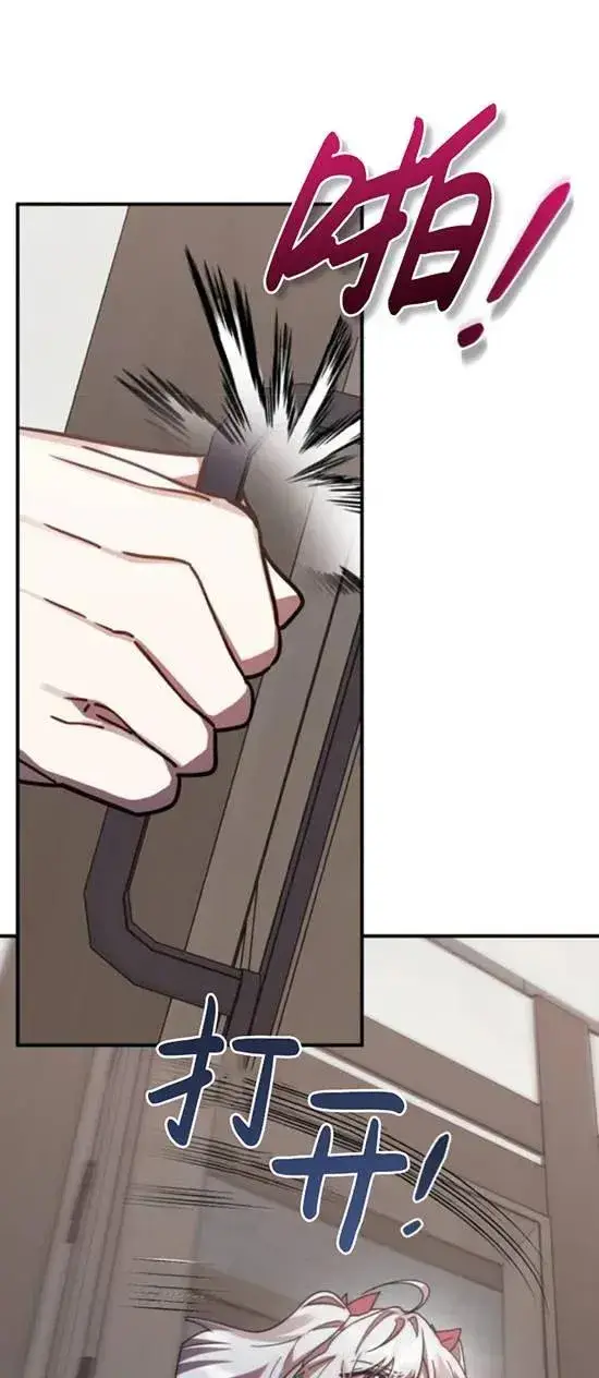 漫画《英雄&魔王&恶棍》第48话第51张图