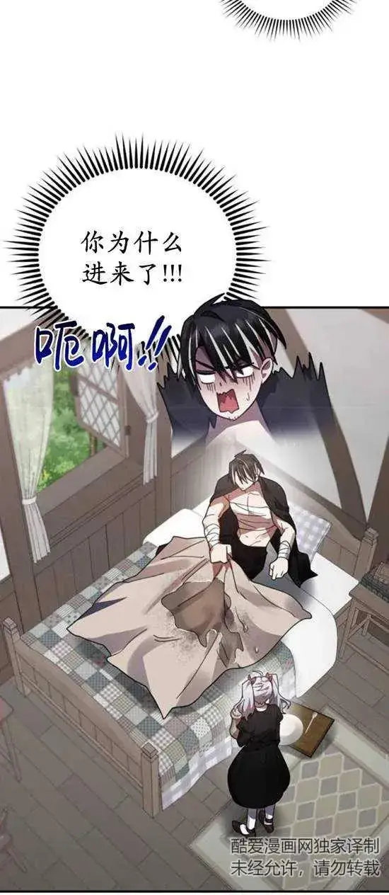漫画《英雄&魔王&恶棍》第48话第59张图