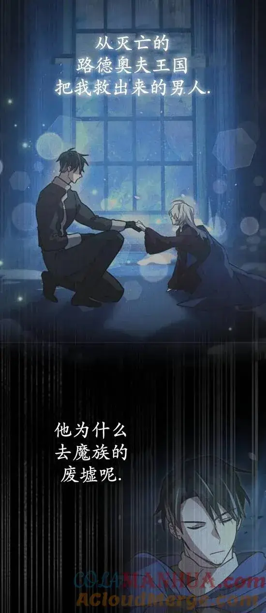 漫画《英雄&魔王&恶棍》第48话第64张图