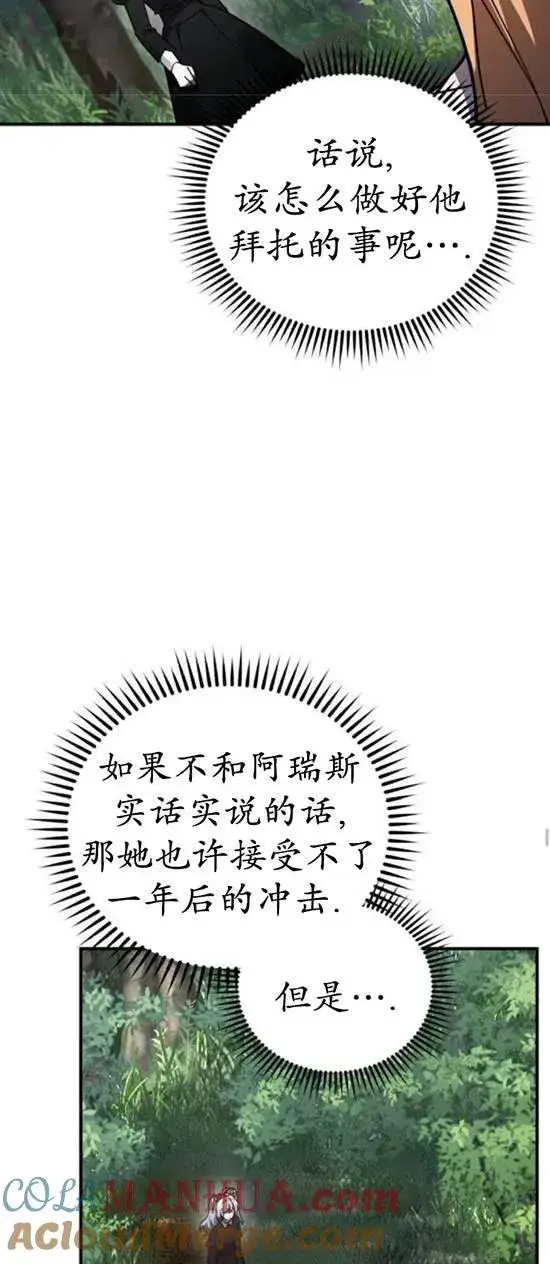 漫画《英雄&魔王&恶棍》第48话第7张图