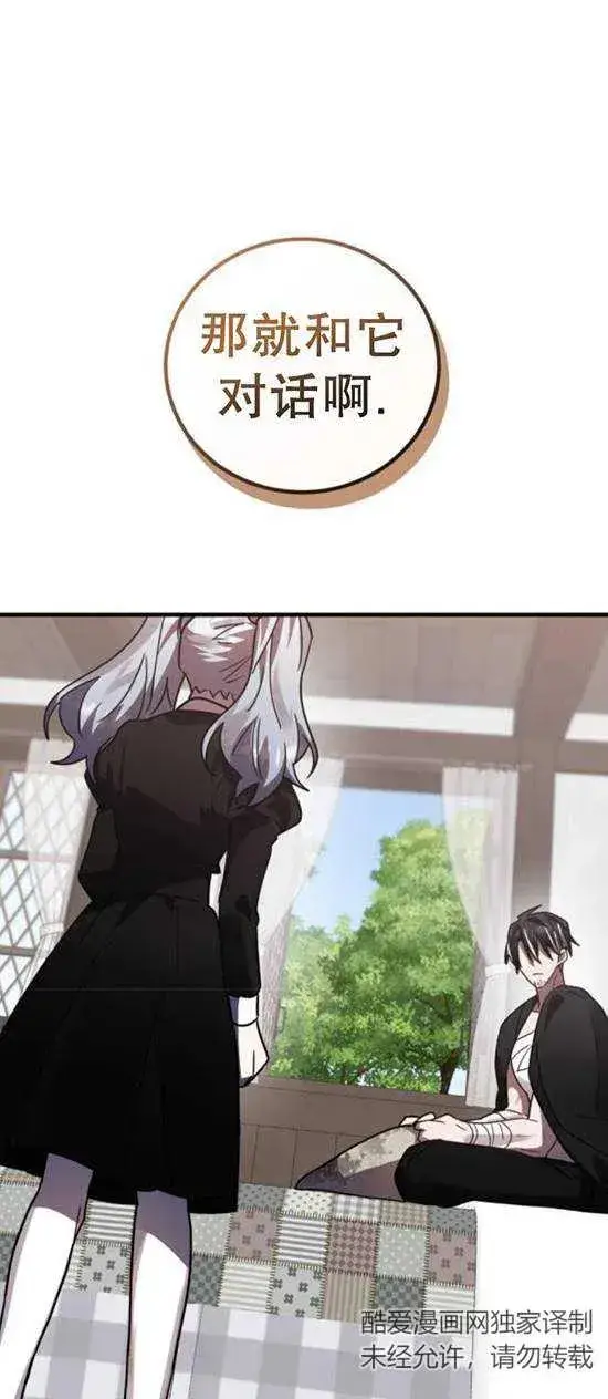 漫画《英雄&魔王&恶棍》第48话第71张图