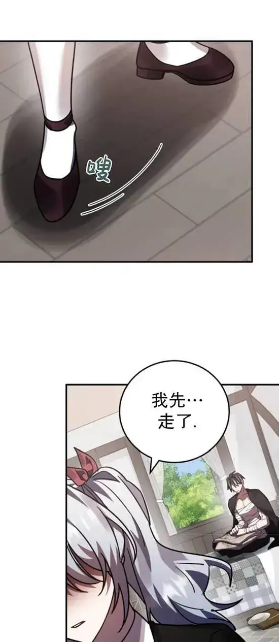 漫画《英雄&魔王&恶棍》第48话第77张图