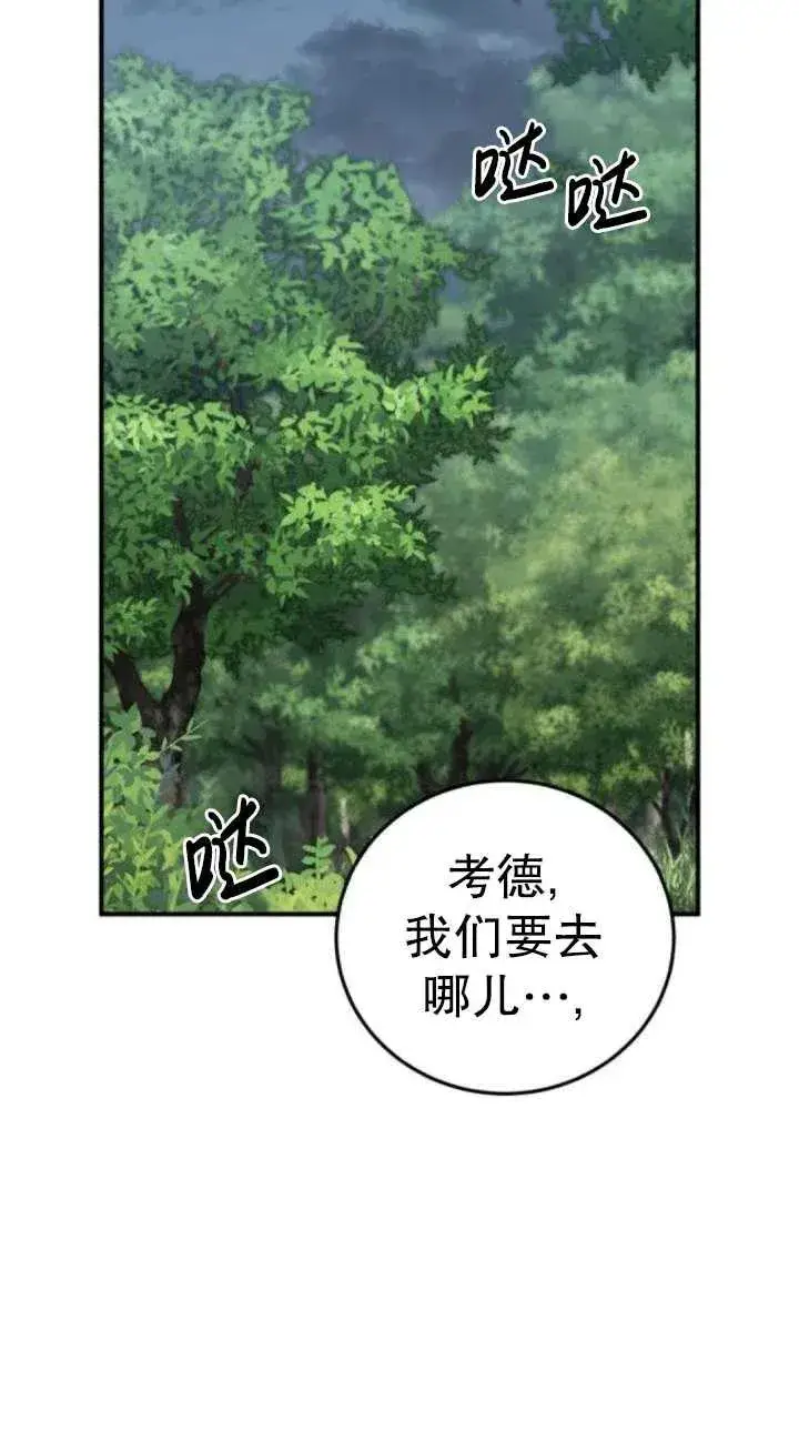 漫画《英雄&魔王&恶棍》第49话第100张图