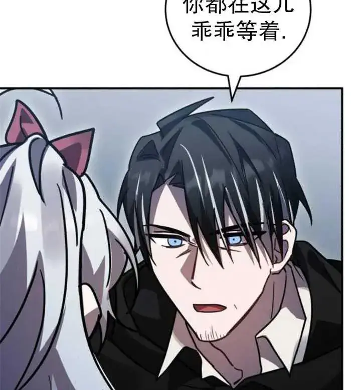 漫画《英雄&魔王&恶棍》第49话第103张图
