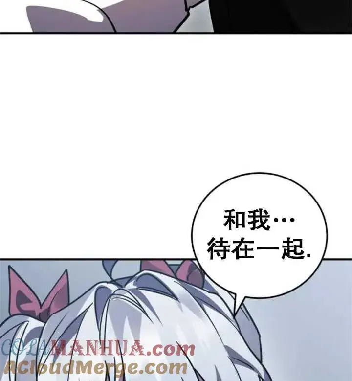 漫画《英雄&魔王&恶棍》第49话第109张图