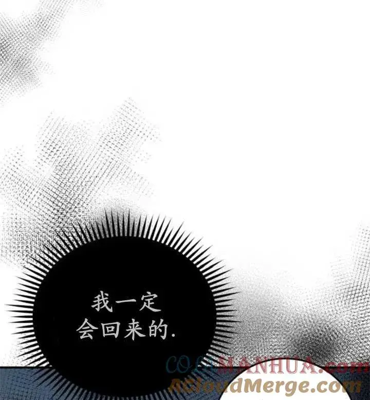 漫画《英雄&魔王&恶棍》第49话第113张图