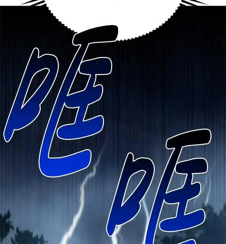 漫画《英雄&魔王&恶棍》第49话第118张图