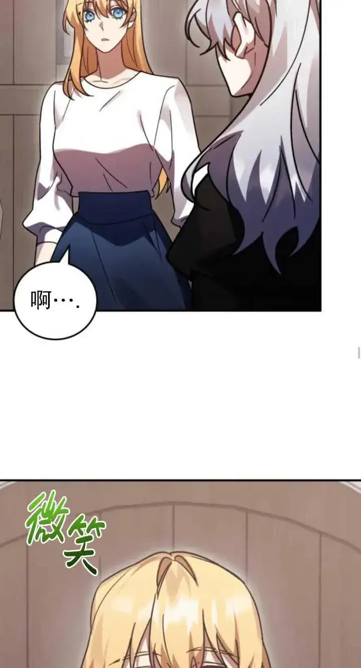 漫画《英雄&魔王&恶棍》第49话第14张图