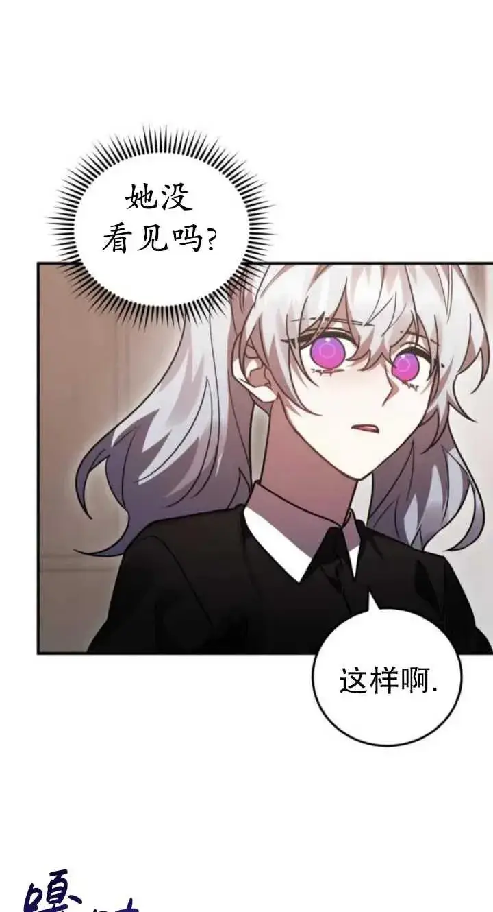 漫画《英雄&魔王&恶棍》第49话第16张图