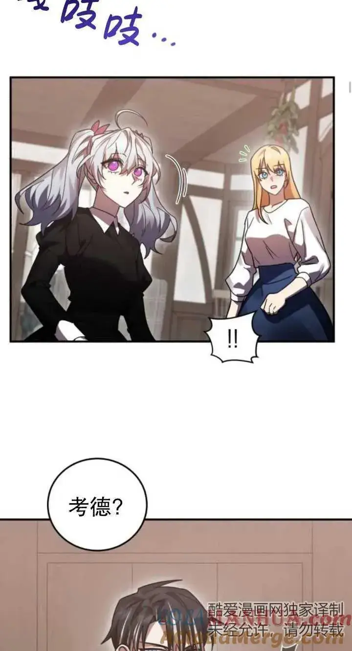 漫画《英雄&魔王&恶棍》第49话第17张图