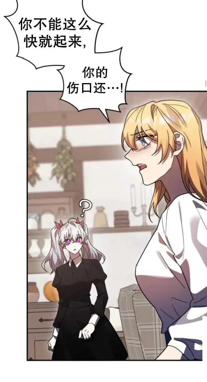 漫画《英雄&魔王&恶棍》第49话第19张图