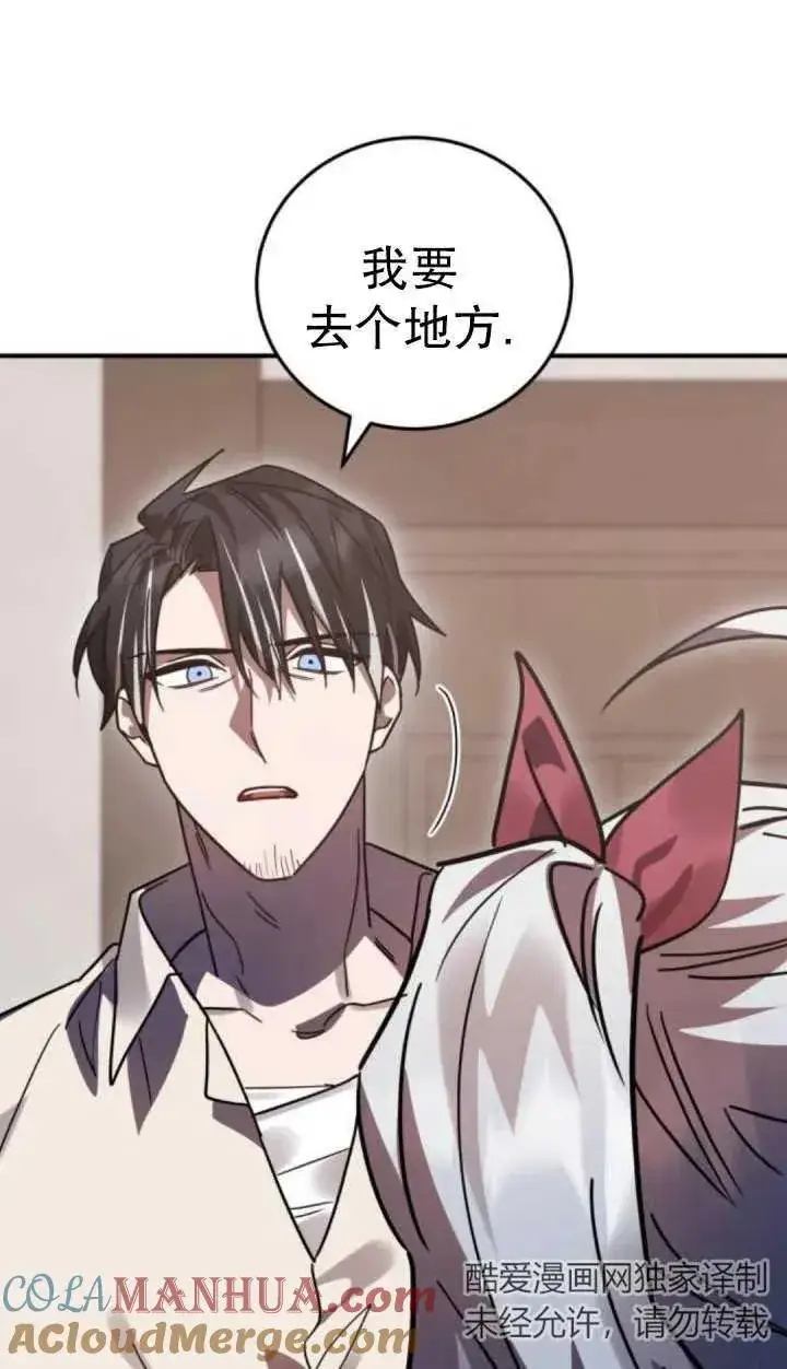 漫画《英雄&魔王&恶棍》第49话第21张图