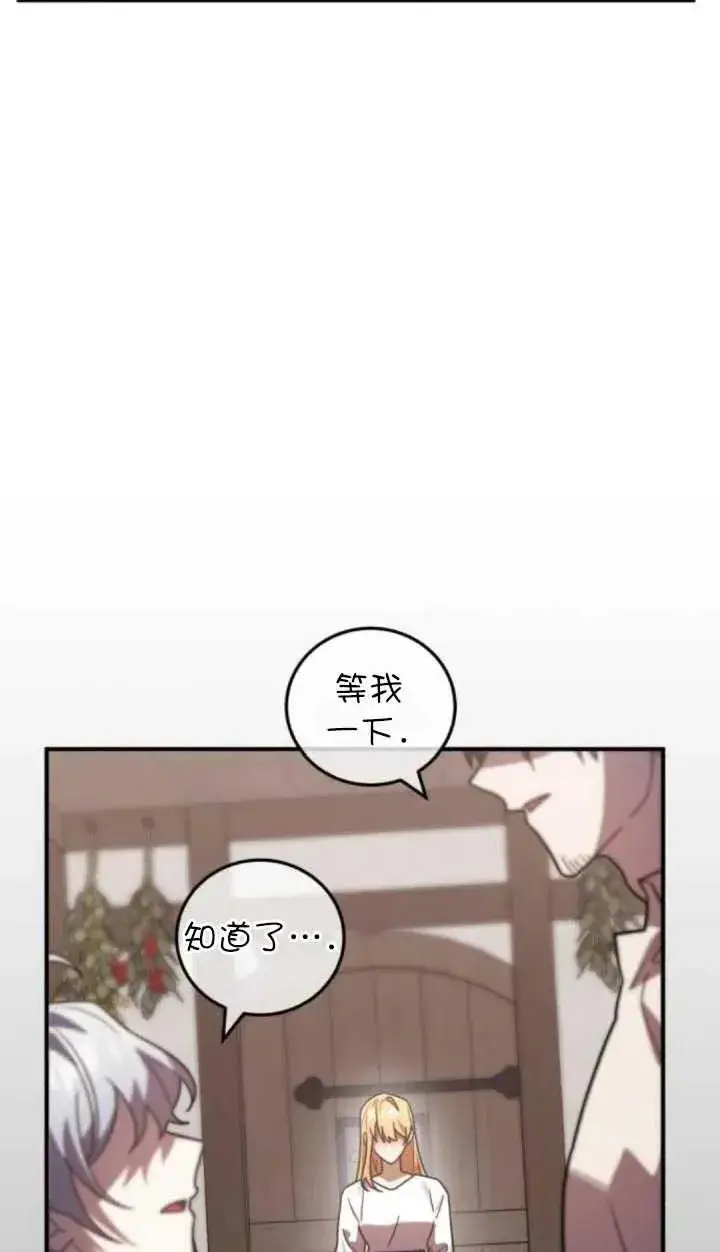 漫画《英雄&魔王&恶棍》第49话第27张图