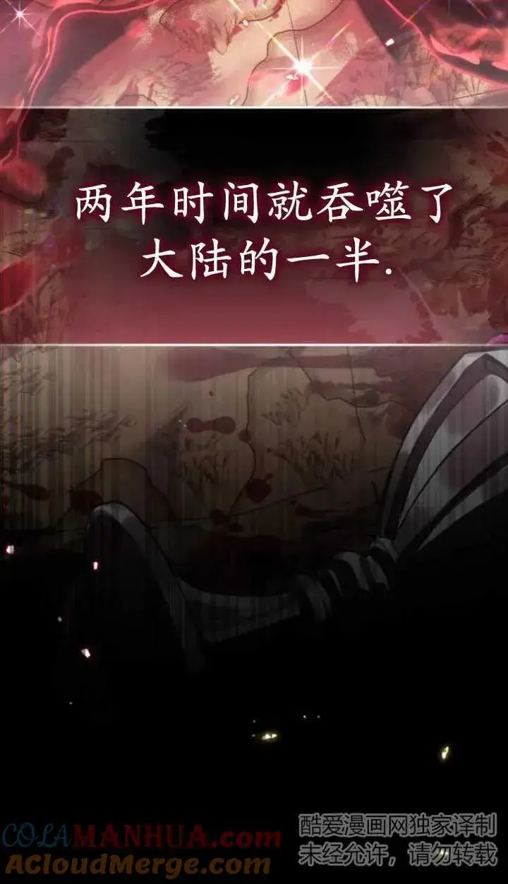 漫画《英雄&魔王&恶棍》第49话第37张图