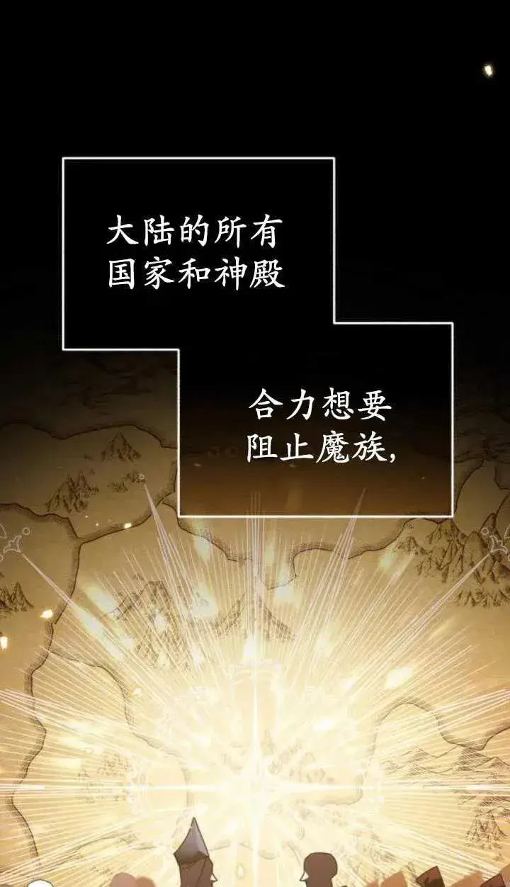 漫画《英雄&魔王&恶棍》第49话第38张图