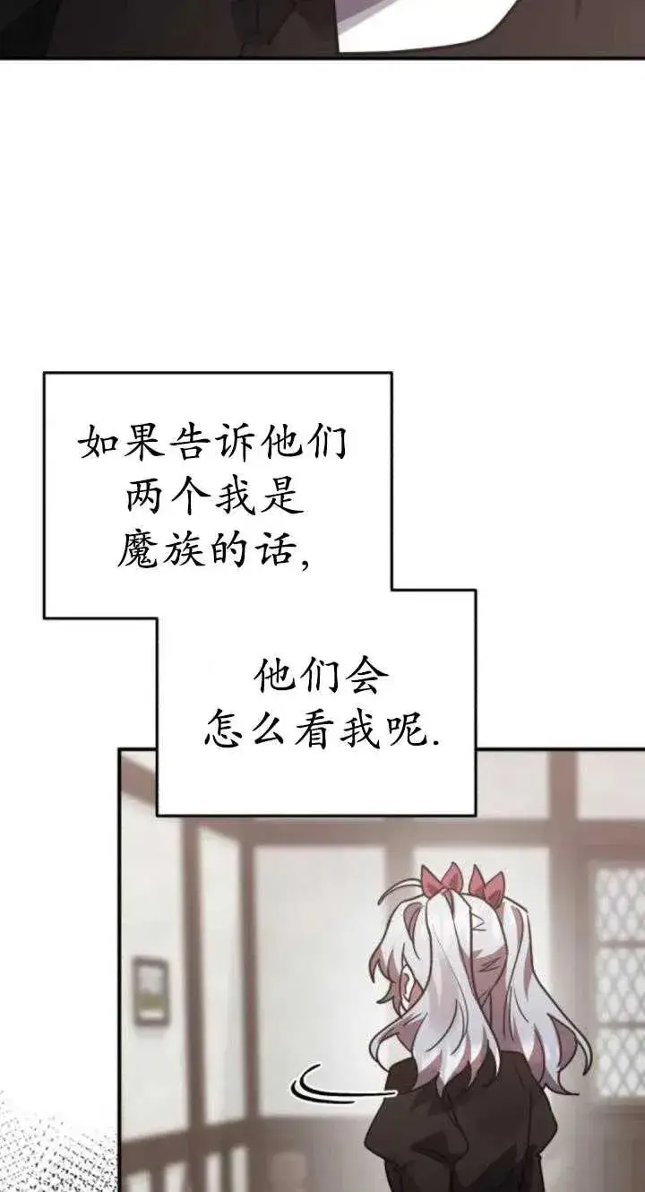 漫画《英雄&魔王&恶棍》第49话第4张图