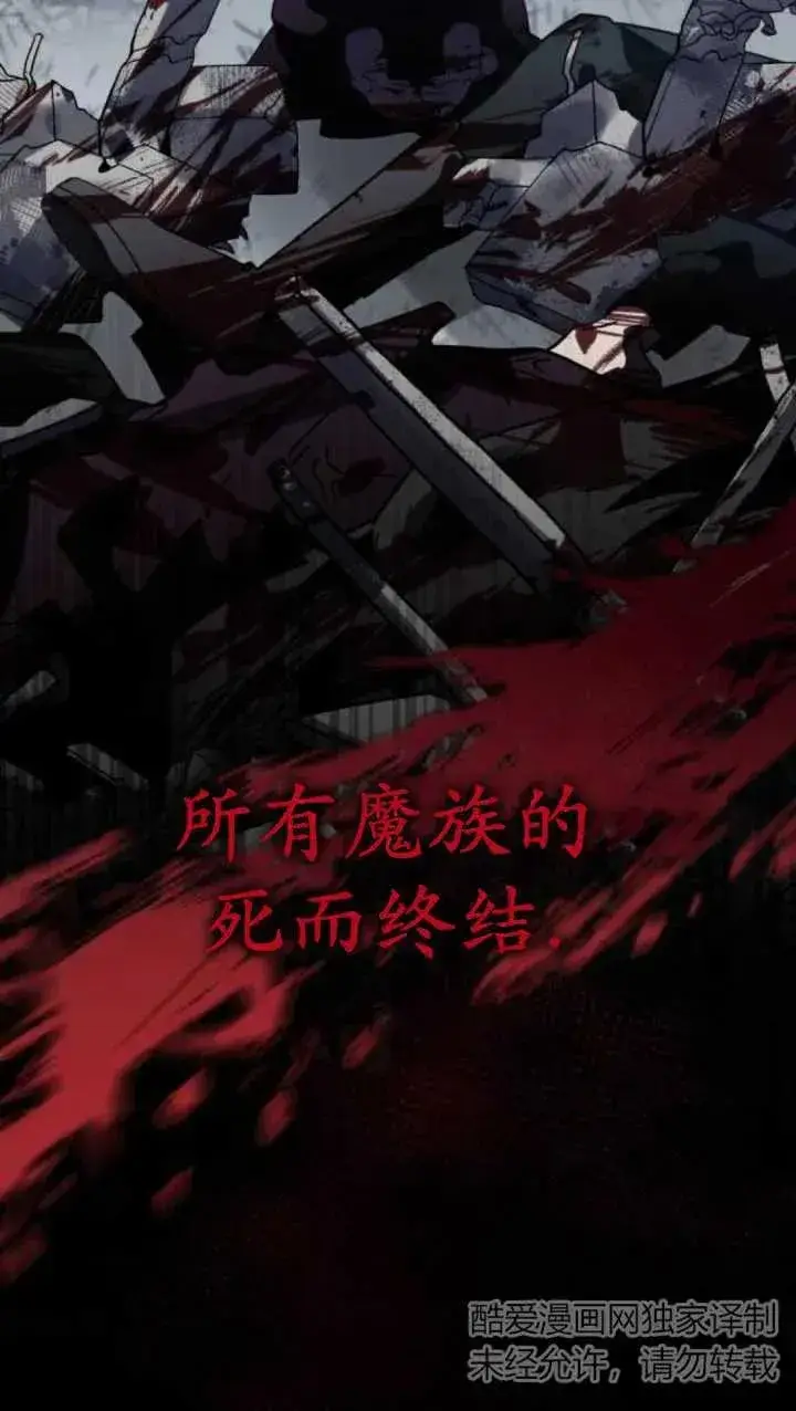 漫画《英雄&魔王&恶棍》第49话第42张图