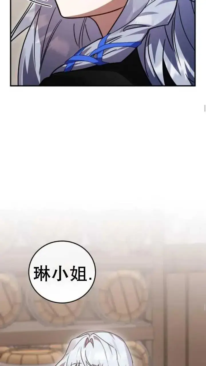 漫画《英雄&魔王&恶棍》第49话第48张图