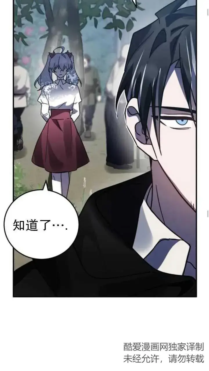 漫画《英雄&魔王&恶棍》第49话第59张图