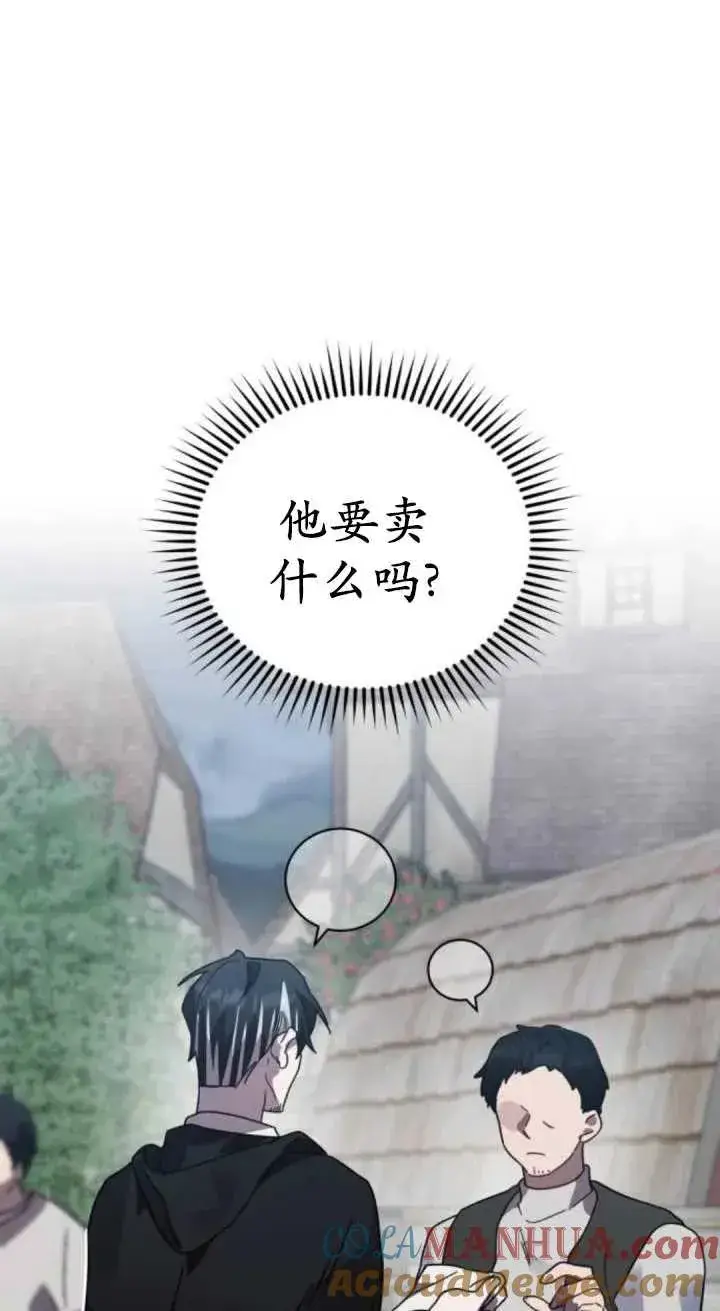 漫画《英雄&魔王&恶棍》第49话第61张图