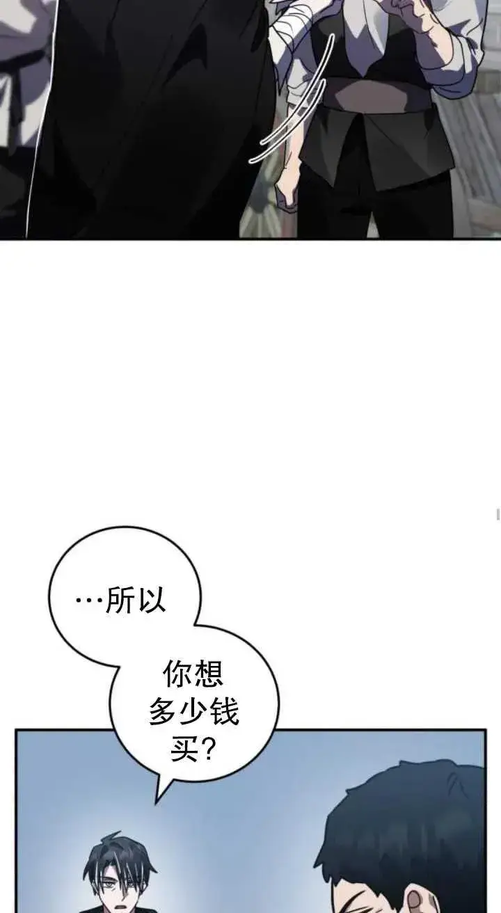 漫画《英雄&魔王&恶棍》第49话第62张图